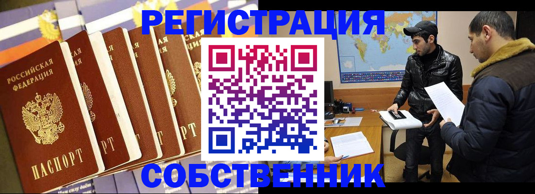временная регистрация надежно в Краснослободске