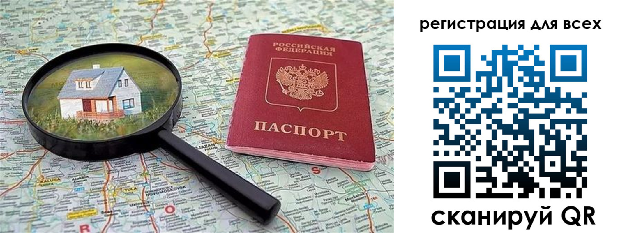 временная регистрация недорого в Краснослободске