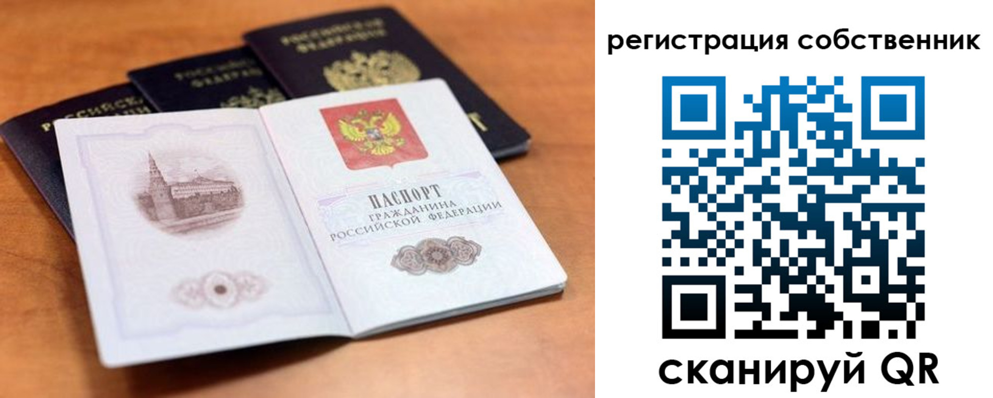 временная регистрация 2025 в Краснослободске