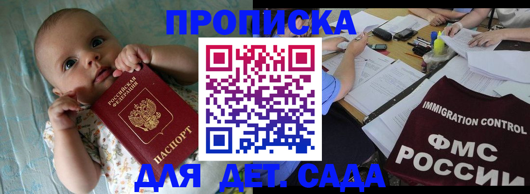 временная регистрация собственник в Краснослободске