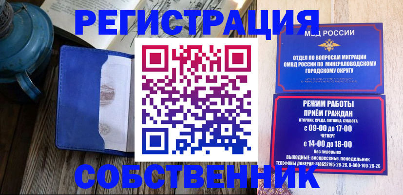 миграционный учет в Краснослободске