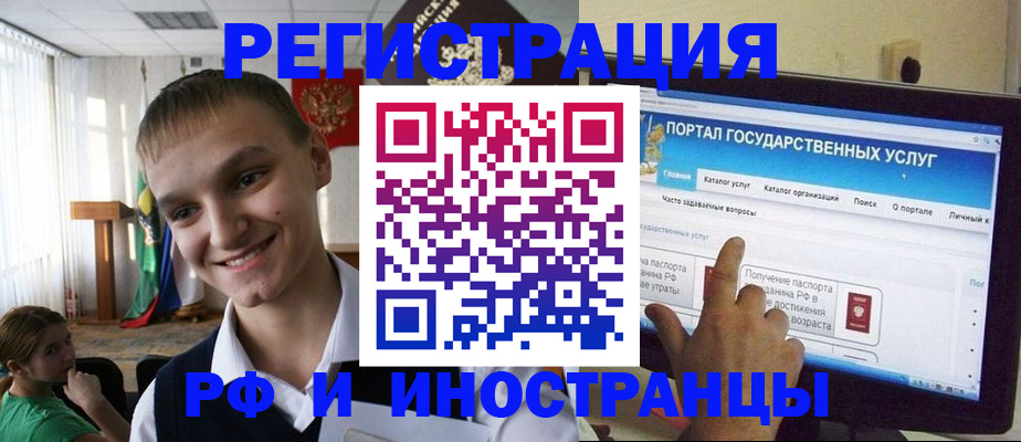 прописка для военкомата в Краснослободске